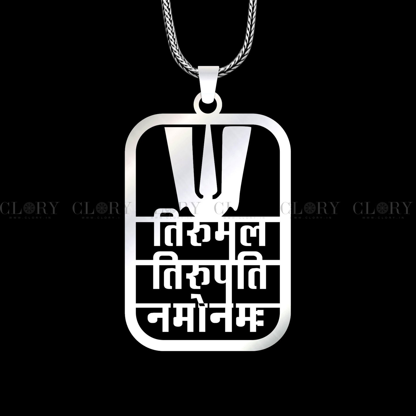 God Tirupati venkateswara mantra " tirumal tirupati namonamah "pendant
