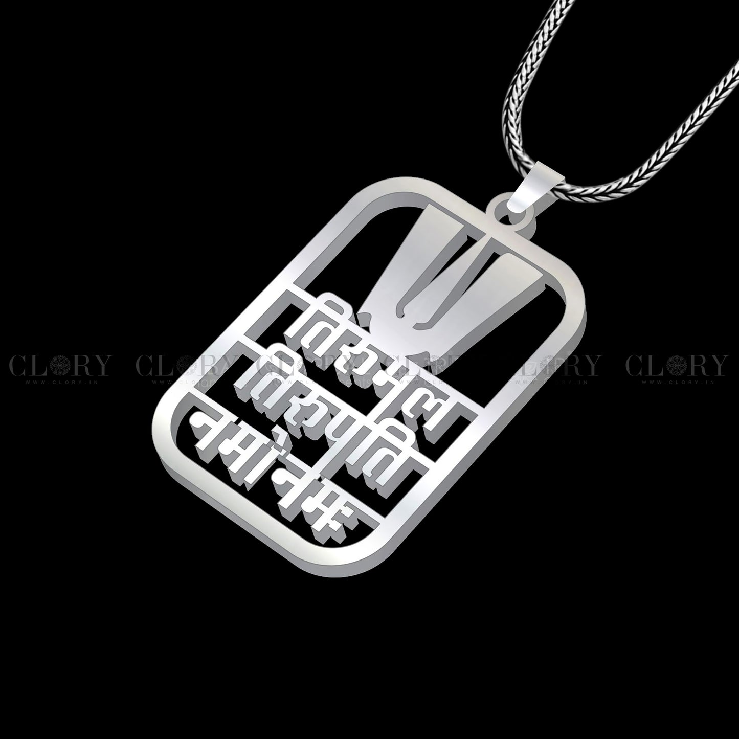 God Tirupati venkateswara mantra " tirumal tirupati namonamah "pendant