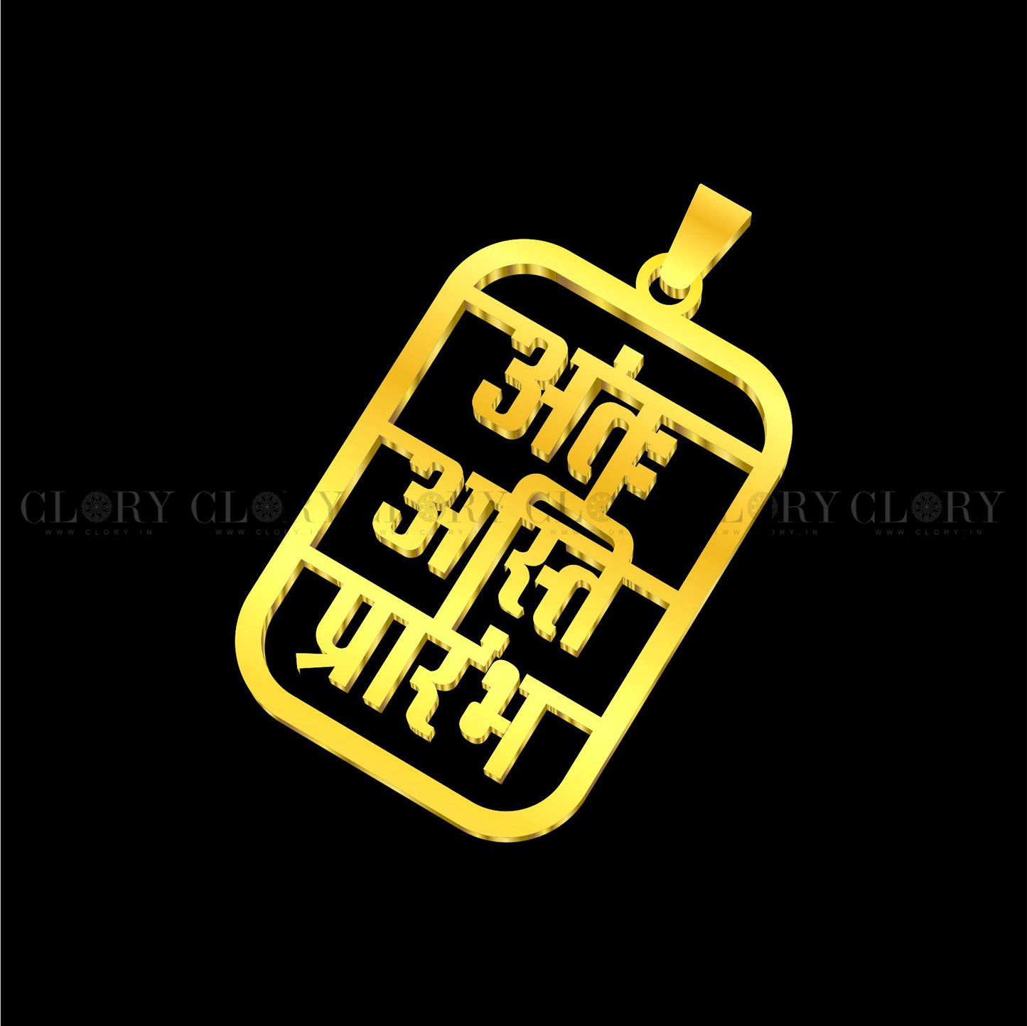 "Antah Asti Prarambh "pendant