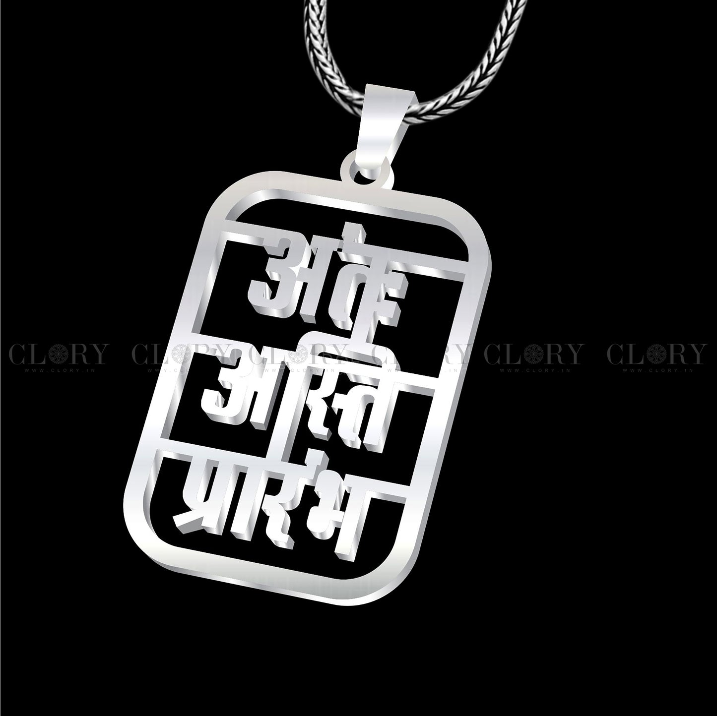 "Antah Asti Prarambh "pendant