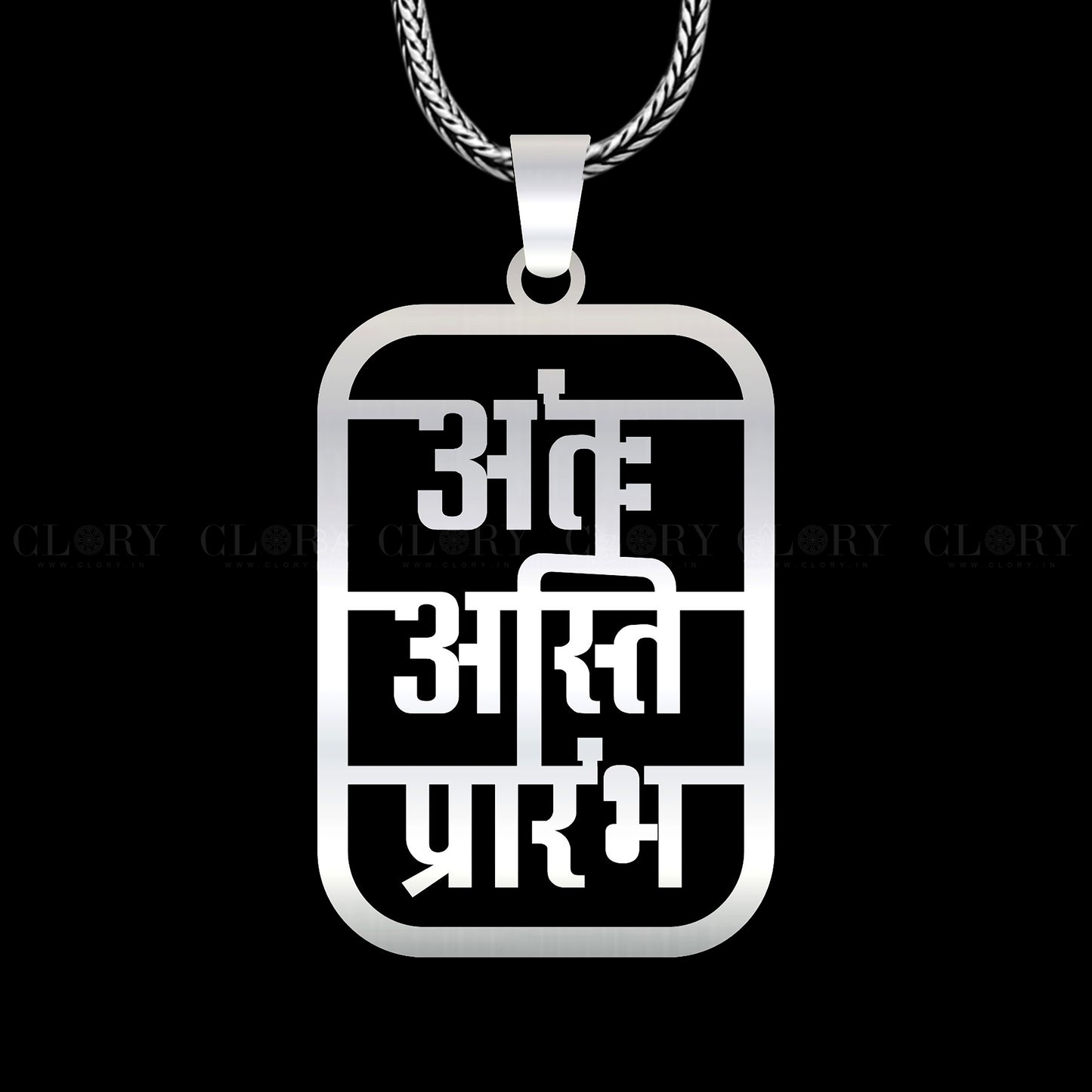 "Antah Asti Prarambh "pendant