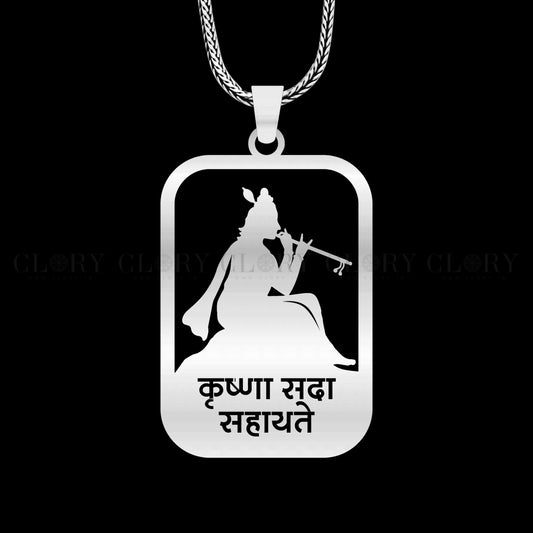 " Krishna sada sahayate " krishna mantra pendant