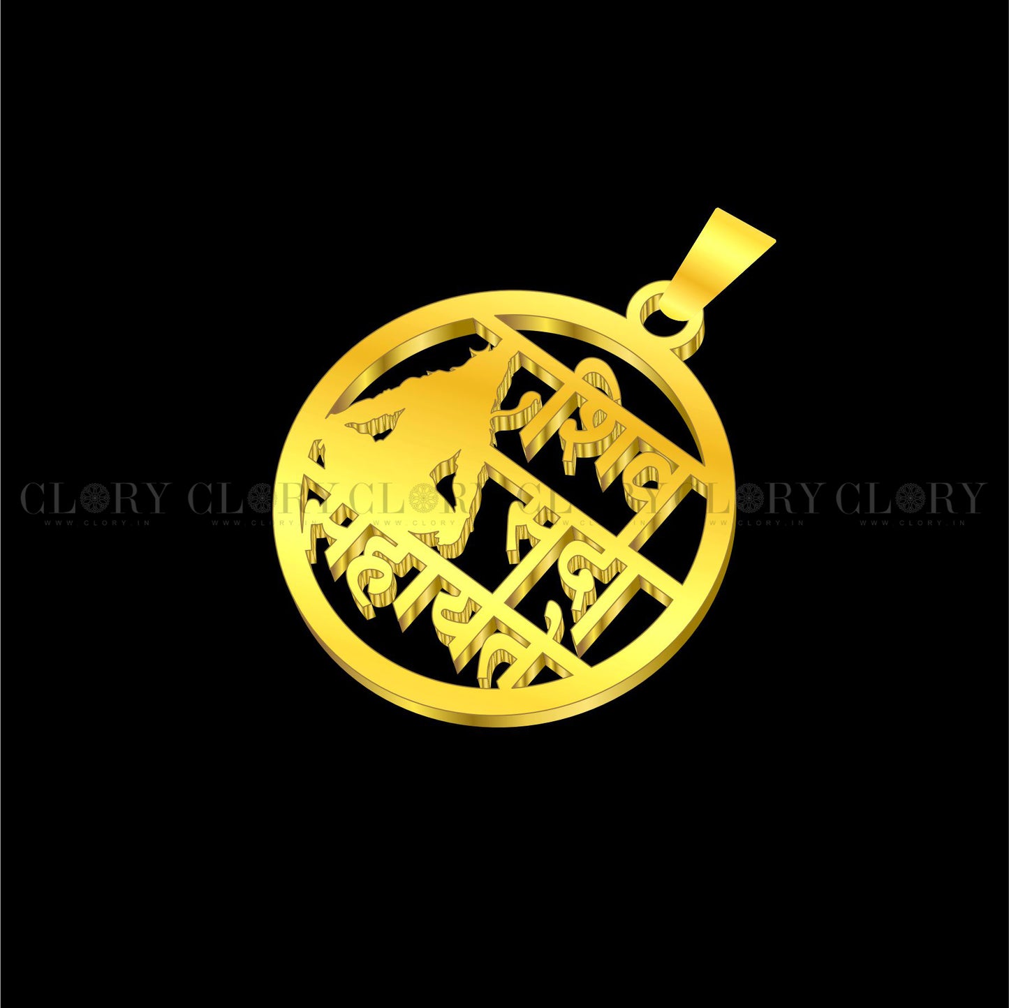 " Shiv sada sahayate " shiv mantra pendant