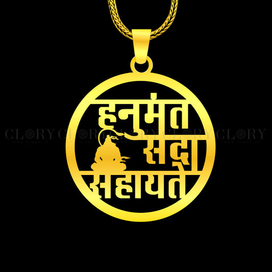 " Hanumant sada sahayate "hanuman ji mantra pendant