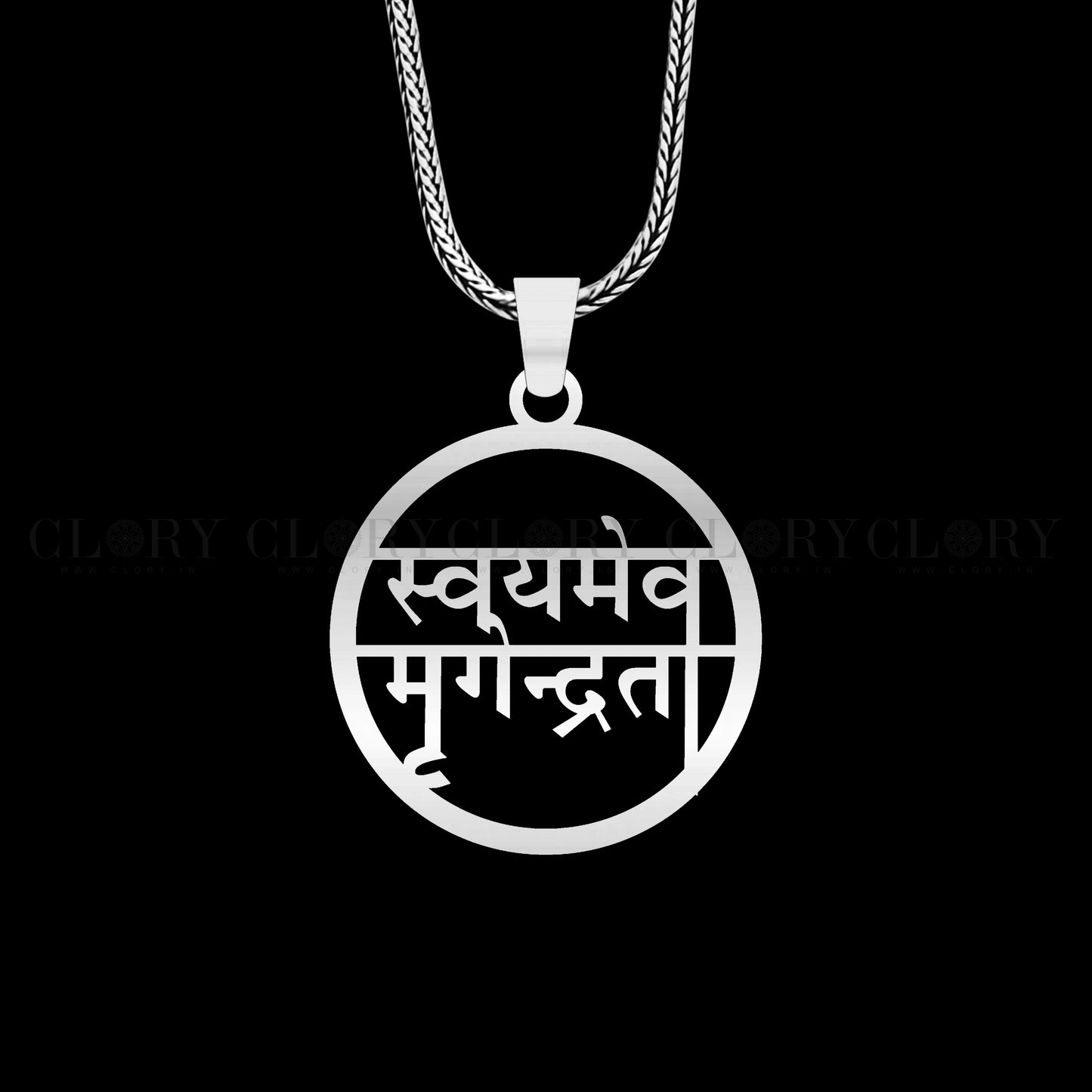 " Swayameva mrugendrata " pendant