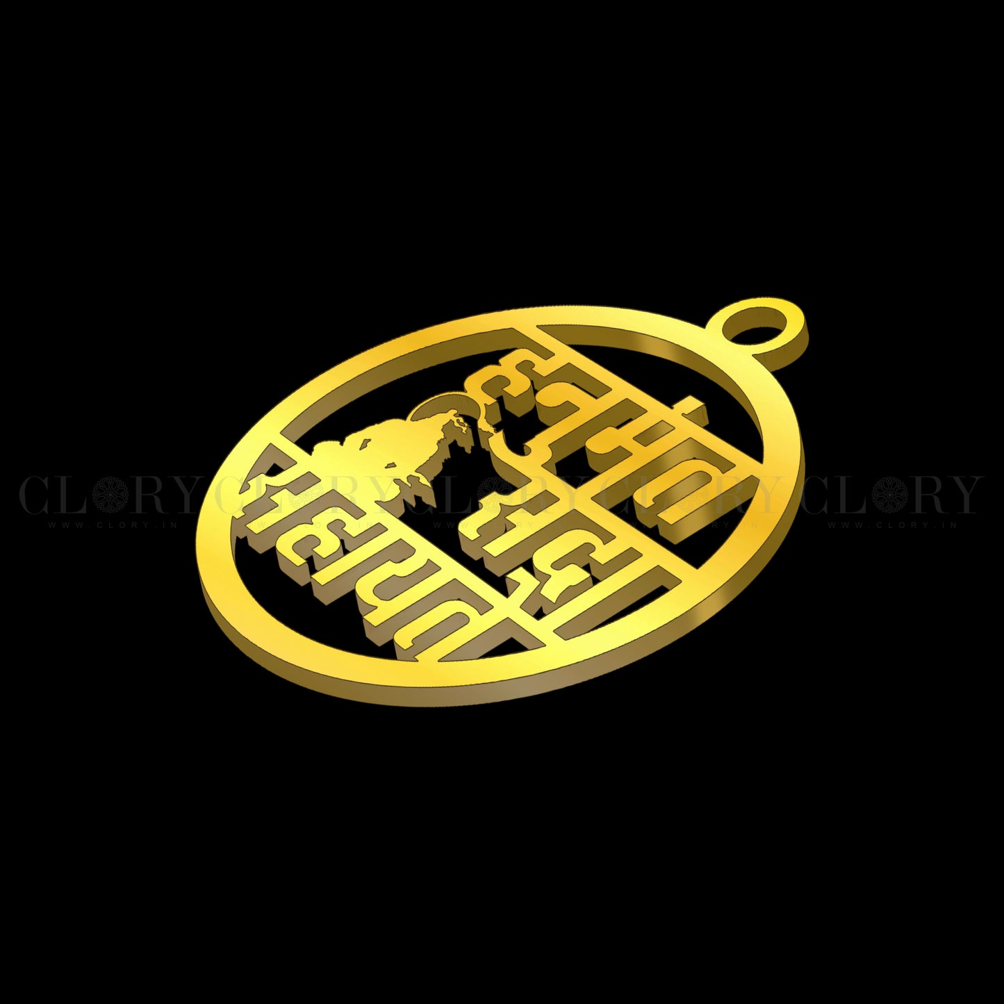 " Hanumant sada sahayate "hanuman ji mantra pendant