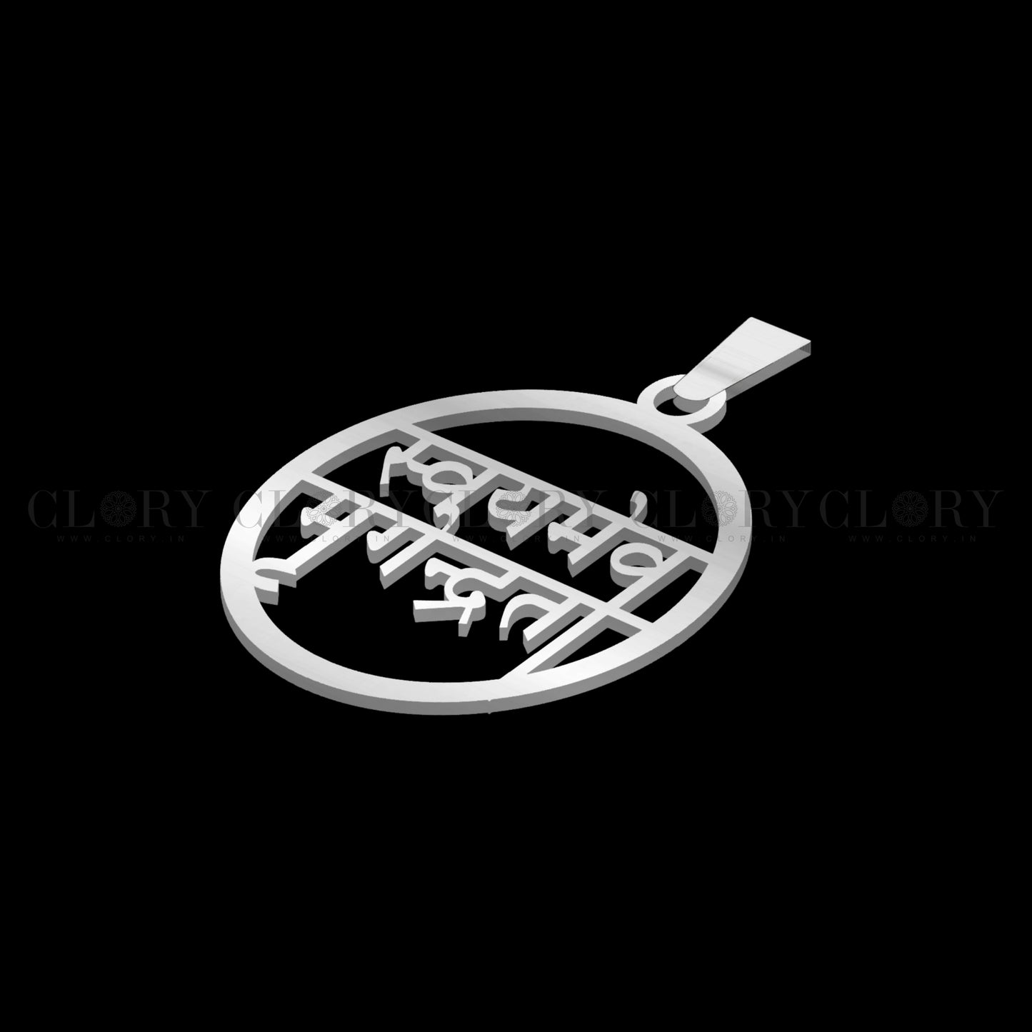 " Swayameva mrugendrata " pendant