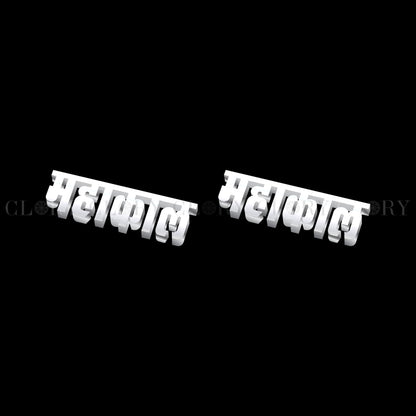 Lord mahakal stud Earring