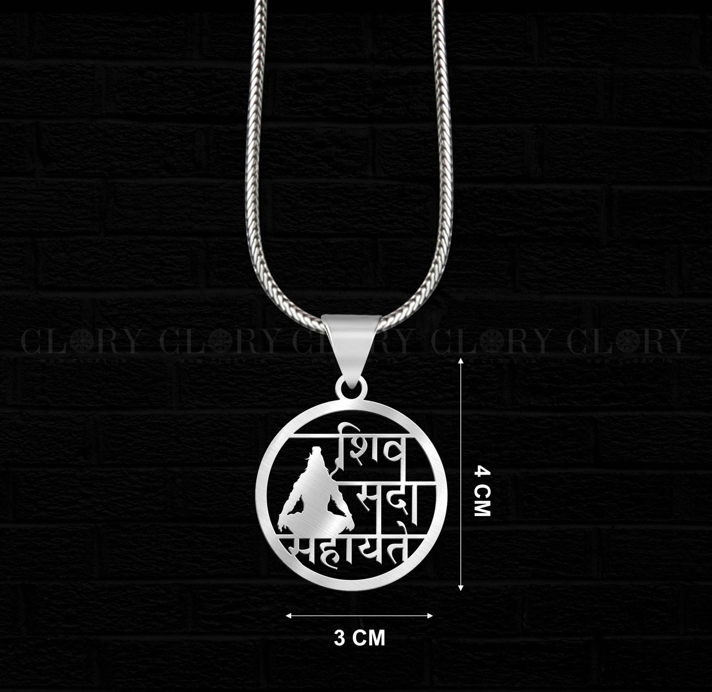 " Shiv sada sahayate "shiv mantra pendant