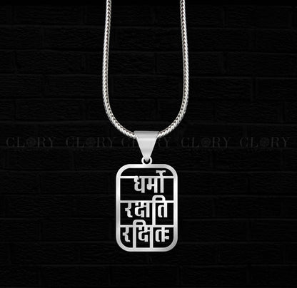 " Dharmo rakshathi rakshitaha " pendant